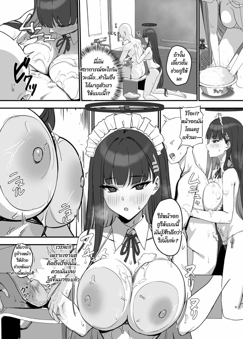 มีรสนิยมแบบนี้นี่เอง